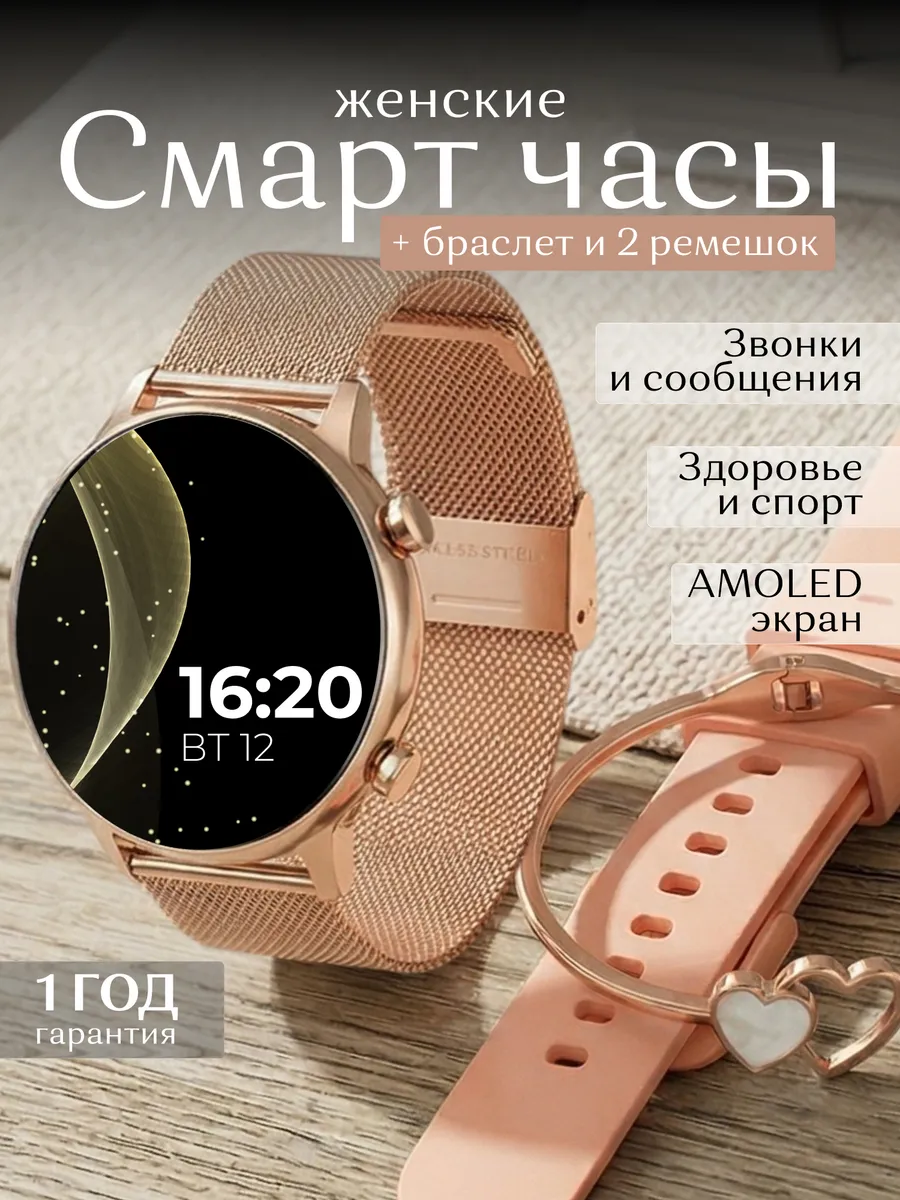 Смарт часы женские наручные