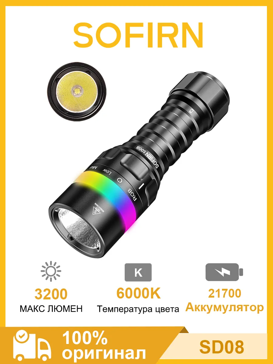 SD08 3200lm фонарик 6000K для подводного плавания 360 RGB