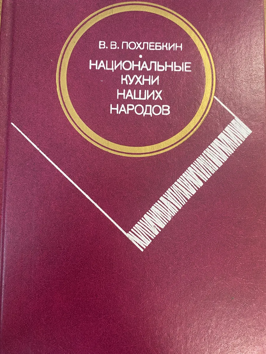 Национальные кухни наших народов