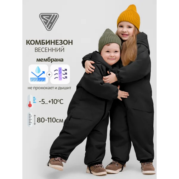 Комбинезон демисезонный детский мембранный