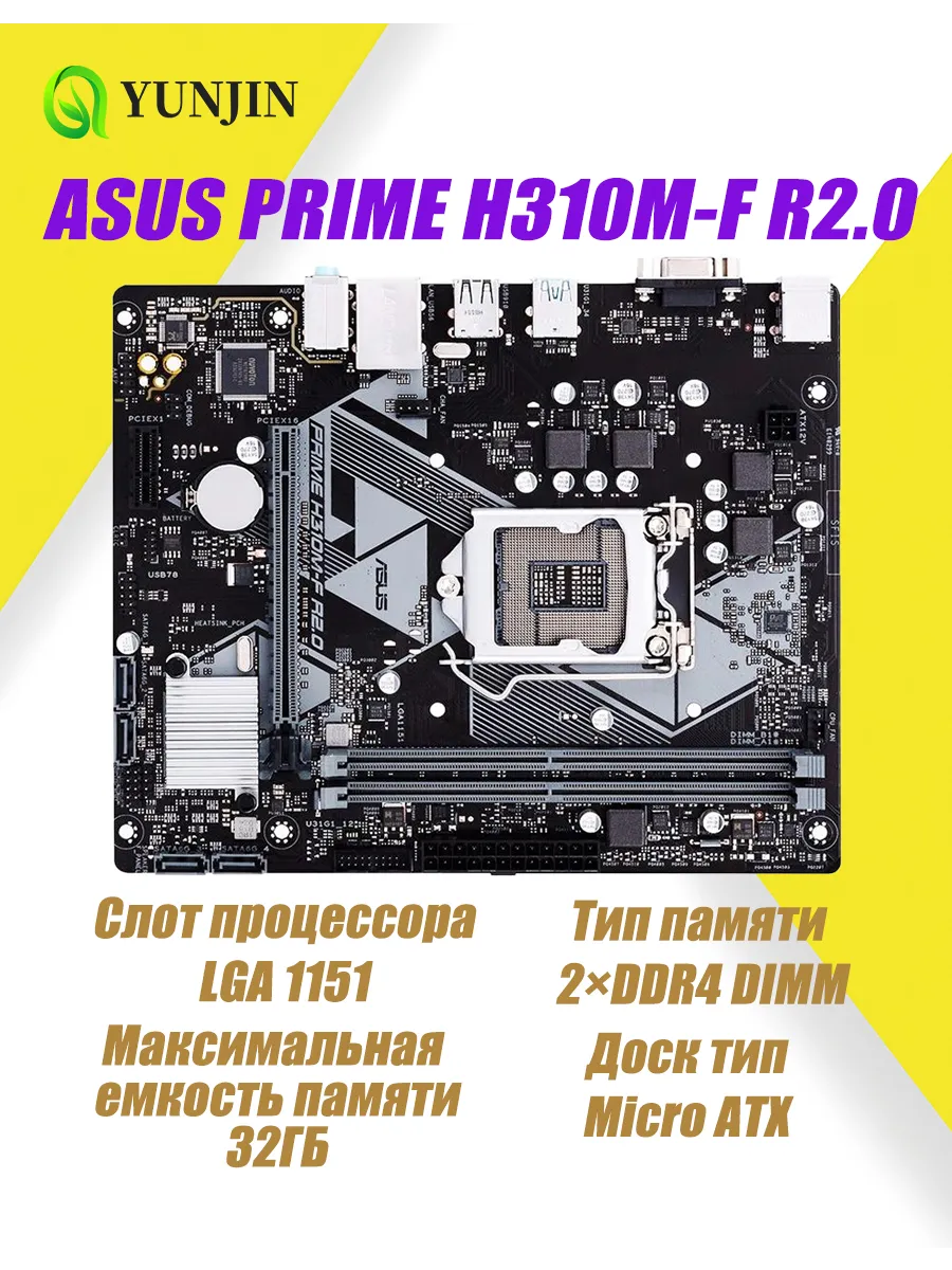 Asus Состояние 9,5 из 10 материнская плата PRIME H310M-F R2.0 LGA…