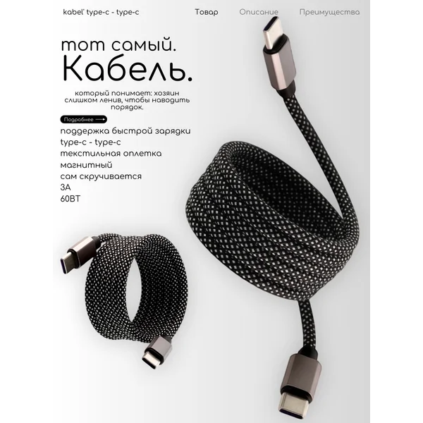 Кабель для быстрой зарядки type-c, тайпси
