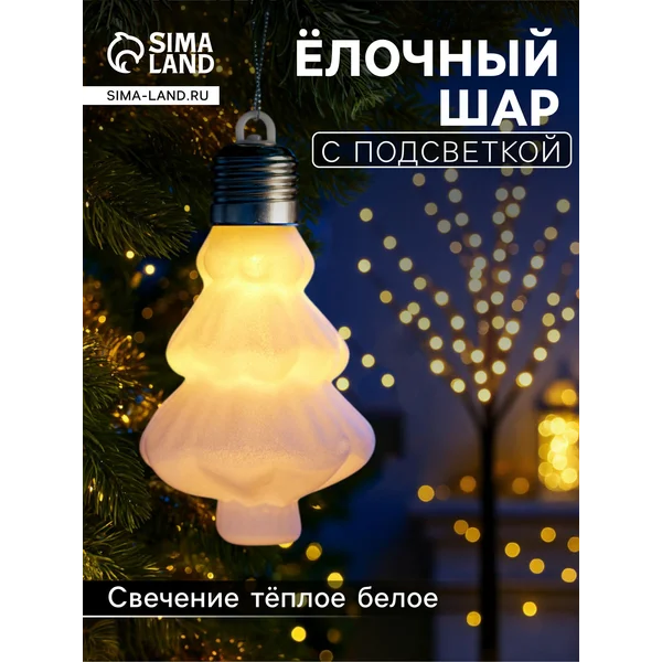 Елочная игрушка шар на елку
