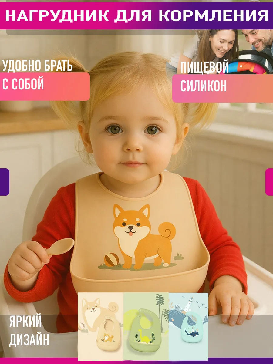 Силиконовый нагрудник фартук для кормления малыша