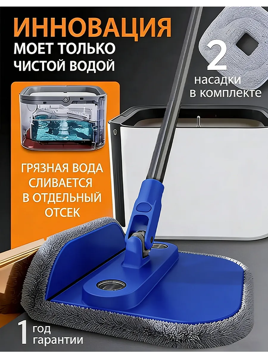Умная швабра с отжимом и ведром для пола телескопическая