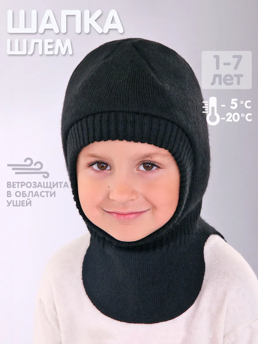 Шлем детский