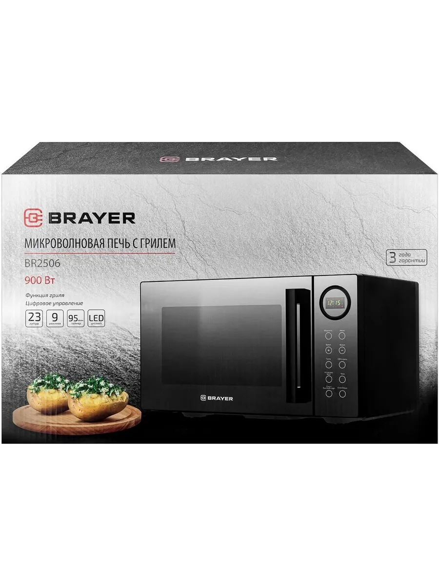 BRAYER Микроволновая печь BR2506 23л