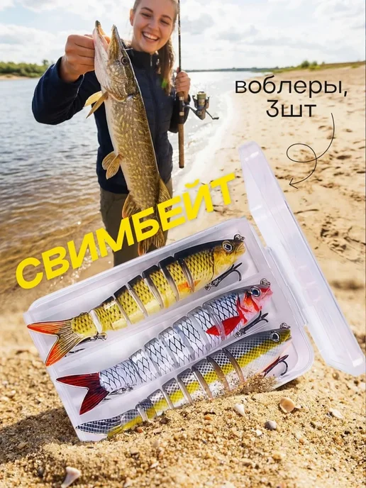 TaDiTa Воблеры набор для рыбалки подарок, 3 шт