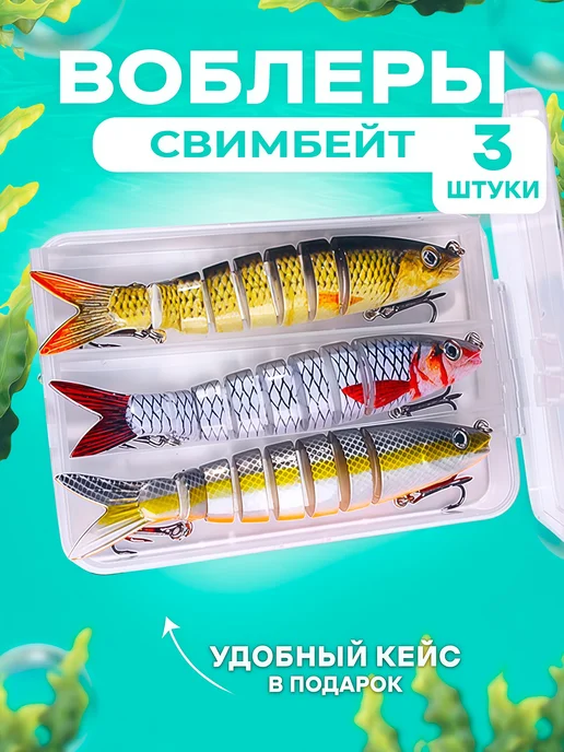 TaDiTa Воблеры набор для рыбалки подарок, 3 шт, фото 8