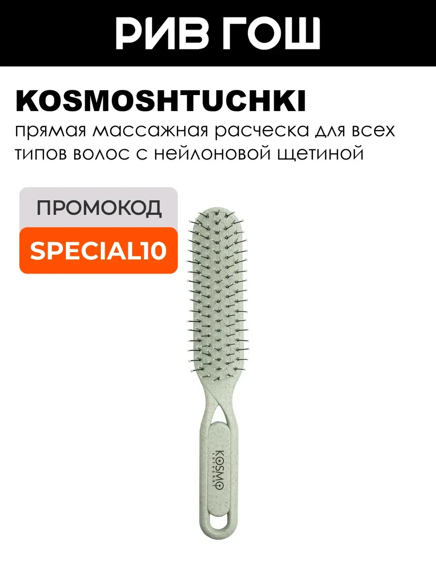 Расческа БИО прямая, зеленая