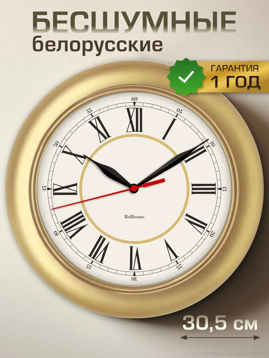 Часы настенные интерьерные бесшумные