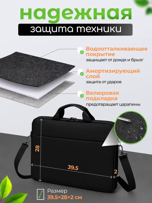 Сумка для ноутбука 15.6 серая, черный, фото 2