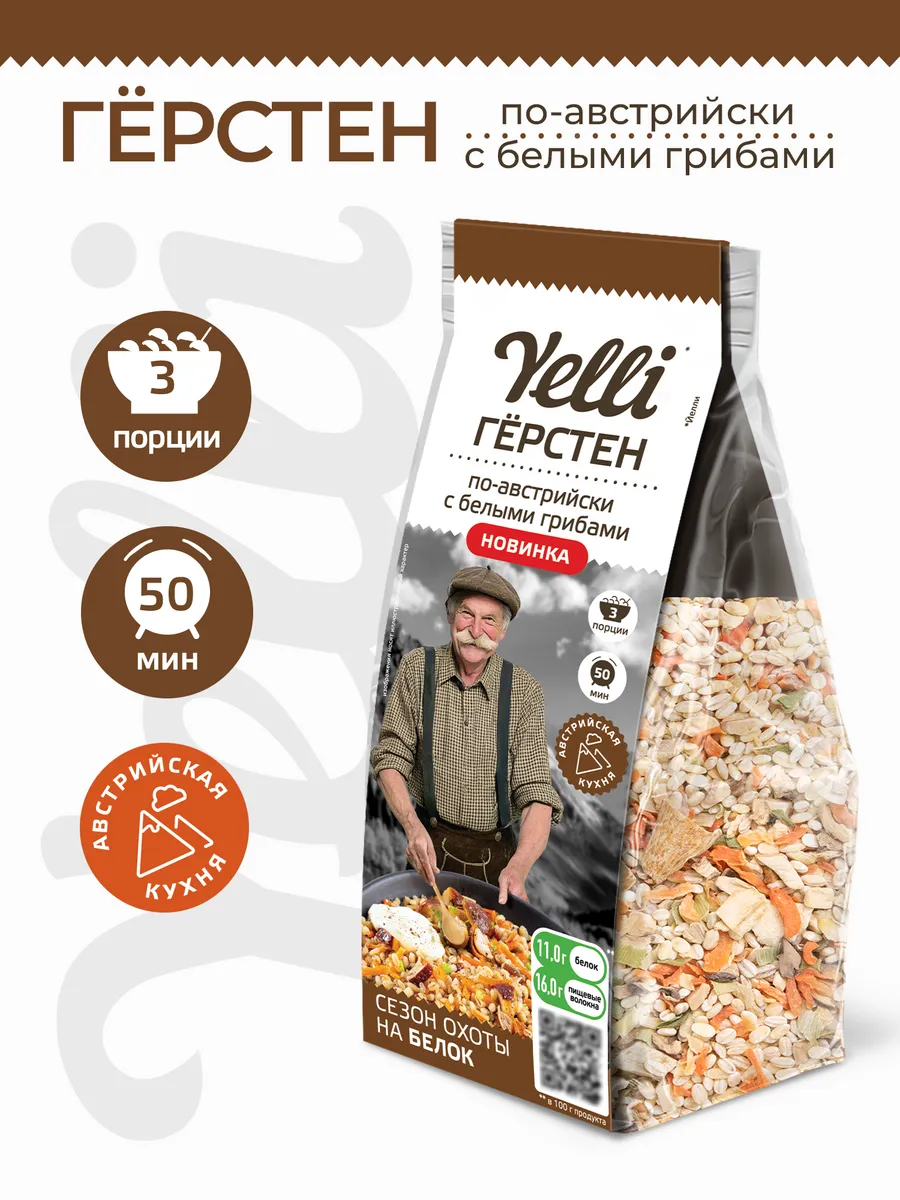 Гёрстен по-австрийски с белыми грибами 150г