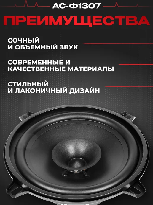 URAL Колонки в машину широкополосные УРАЛ АС-Ф1307, черный, фото 3