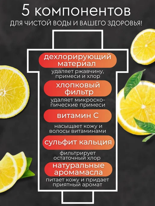 Фильтр для душа на лейку витаминный с ароматом, вариант, фото 2