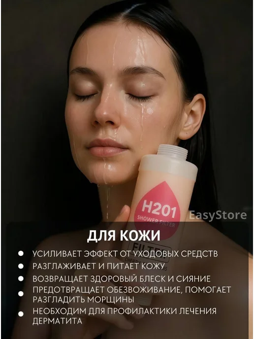 Фильтр для душа на лейку витаминный с ароматом, вариант, фото 6