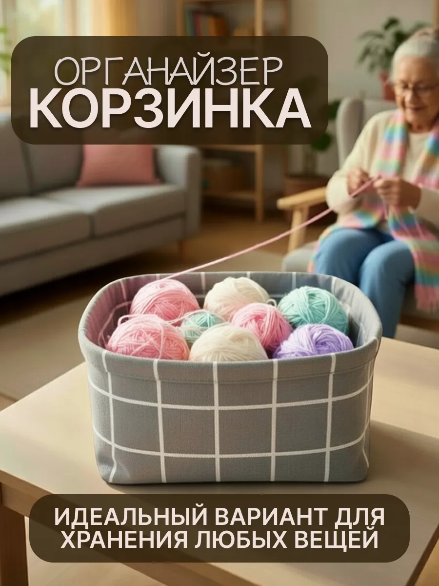 Корзина для хранения тканевая складная, 20*17*14 см