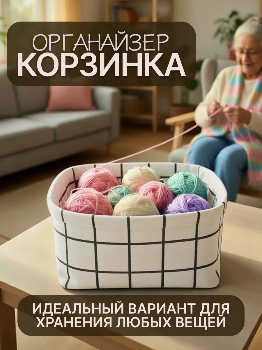 Корзина для хранения тканевая складная 20×17×14 см