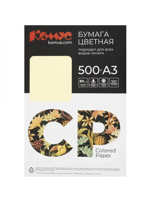 Бумага Комус Цветная A3, 500 листов, 1 пачка, фото 3