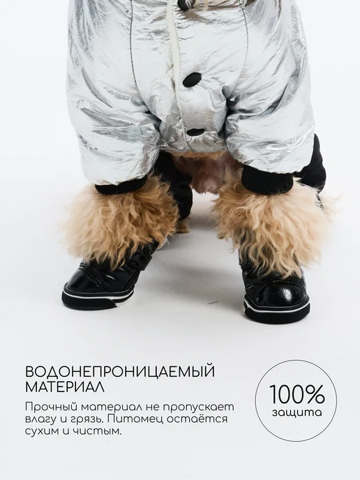 Petite Pets Обувь для собак средних и мелких пород, вариант, фото 3