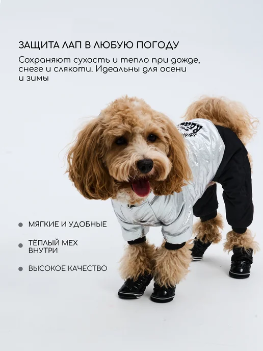 Petite Pets Обувь для собак средних и мелких пород, вариант, фото 5