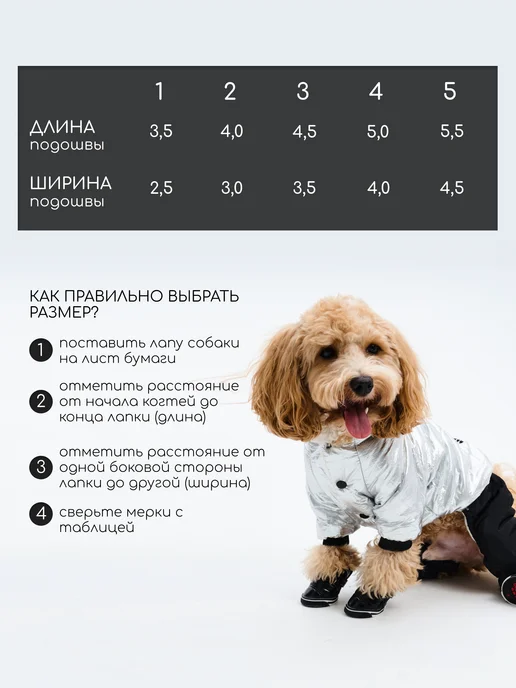 Petite Pets Обувь для собак средних и мелких пород, вариант, фото 6
