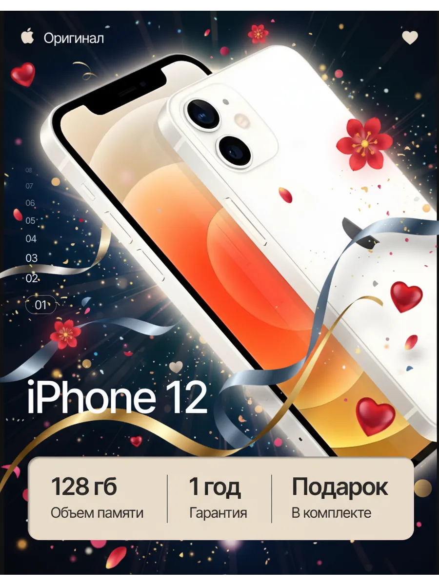 Смартфон iPhone 12 128gb белый восстановленный