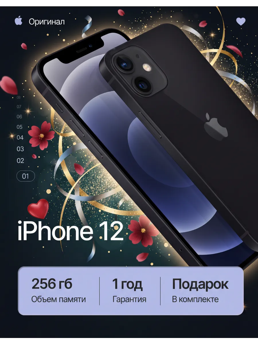 Смартфон iPhone 12 256gb черный восстановленный