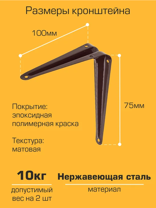 SANBERG Кронштейн для полки на стену 100х75 мм 24 шт, 100x75 мм, 24 шт, фото 2