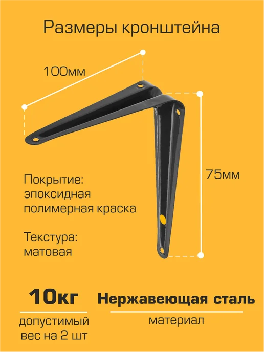 SANBERG Кронштейн для полки на стену 100х75 мм 6 шт, 100x75 мм, 6 шт, фото 2
