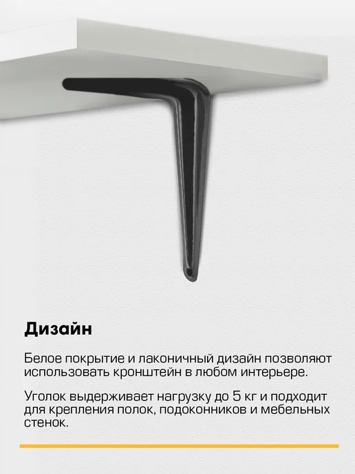 SANBERG Кронштейн для полки на стену 100х75 мм 6 шт, 100x75 мм, 6 шт, фото 3