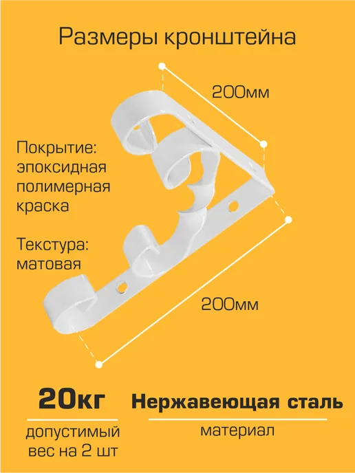 SANBERG Кронштейн для полки на стену 200х200 мм 4 шт, 4 шт, фото 2