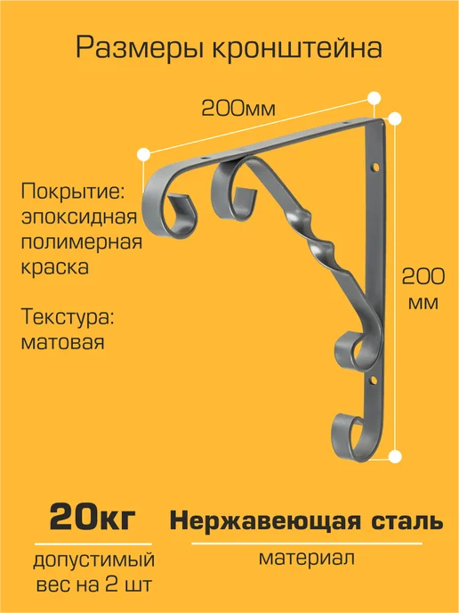SANBERG Кронштейн для полки на стену 100х100 мм, 200x200 мм, 2 шт, в упаковке 560 г, фото 2