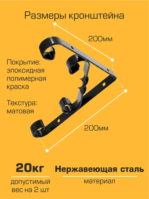 SANBERG Кронштейн для полки на стену 200х200 мм 4 шт, 200x200 мм, 4 шт, фото 2