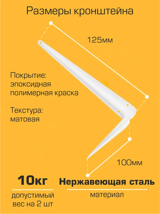 SANBERG Кронштейн для полки на стену 125х100 мм 24 шт, 125x100 мм, 24 шт, фото 2