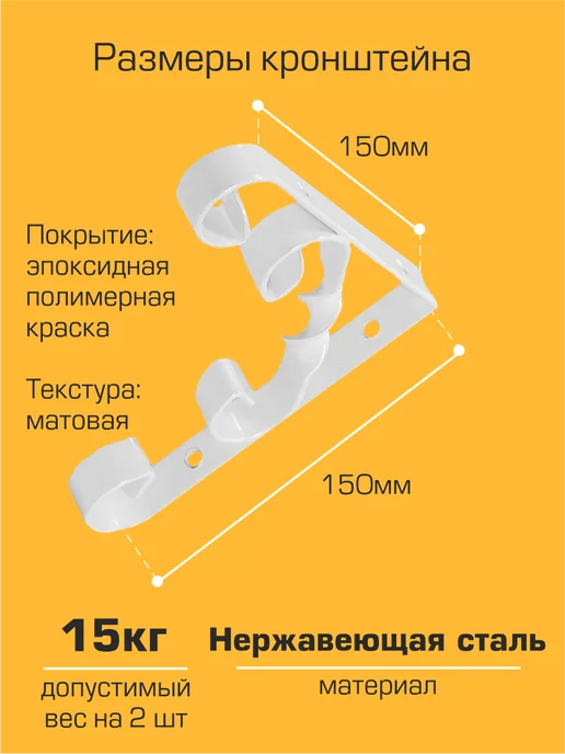 SANBERG Кронштейн для полки на стену 150х150 мм, 150x150 мм, 4 шт, фото 2