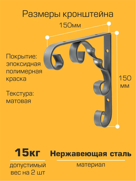 SANBERG Кронштейн для полки на стену 150х150 мм 10 шт, 150x150 мм, 10 шт, фото 2