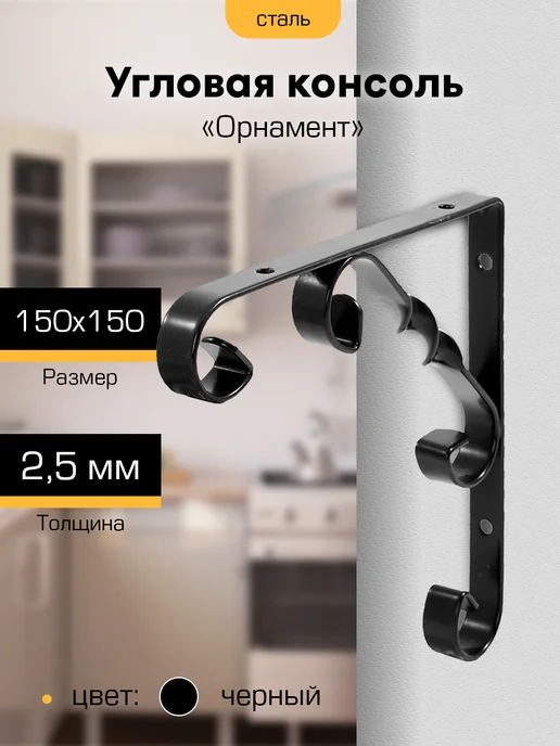 SANBERG Кронштейн для полки на стену 150х150 мм 2 шт, 4 шт, фото 5