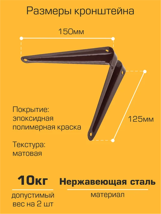 SANBERG Кронштейн для полки на стену 150х125 мм 24 шт, 24 шт, фото 2