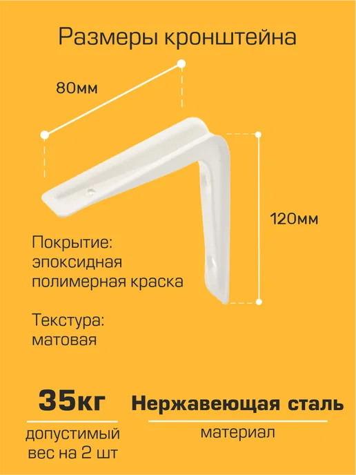SANBERG Кронштейн для полки на стену 120х80 мм, 120x80 мм, 6 шт, фото 2