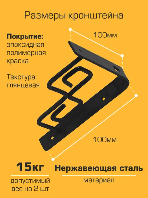 SANBERG Кронштейн для полки на стену 100х100 мм, 100x100 мм, 2 шт, фото 2