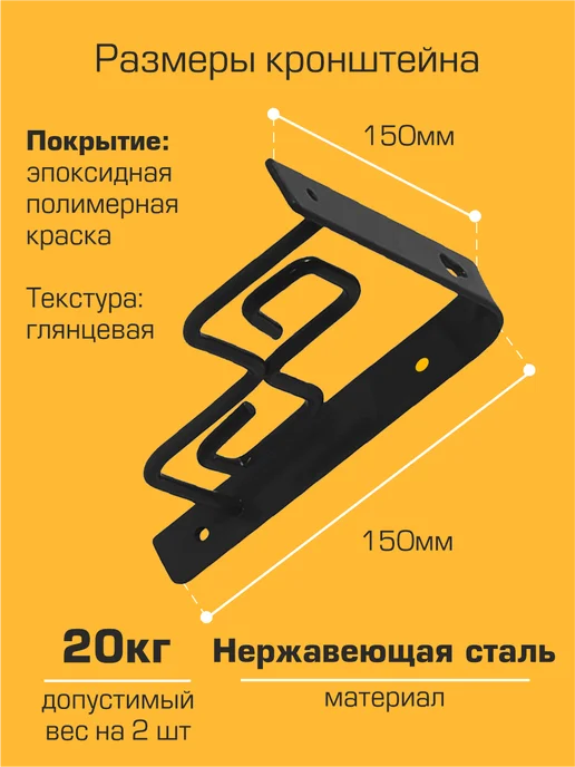 SANBERG Кронштейн для полки на стену 150х150 мм 4 шт, 150x150 мм, 4 шт, фото 2