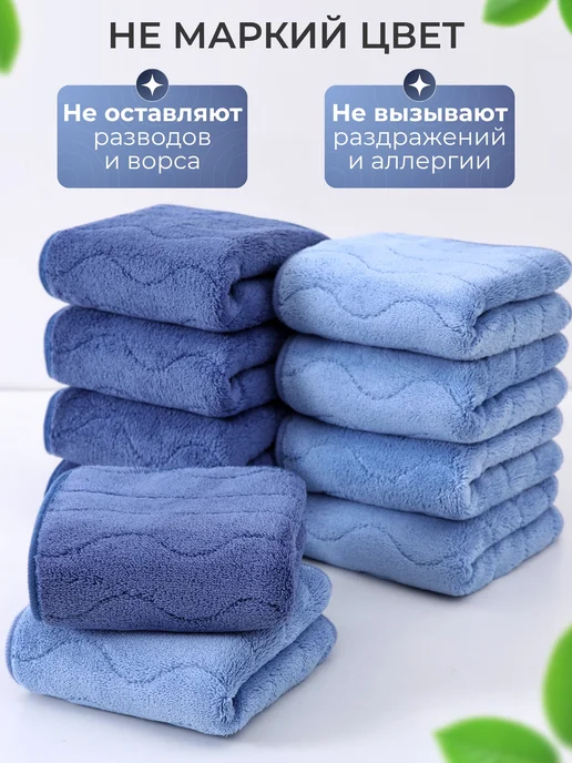 VegaOks Кухонные полотенца набор 10 шт для рук и лица, 10 шт, фото 5