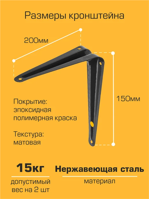 SANBERG Кронштейн для полки на стену 200х150 мм 24 шт, 200x150 мм, 24 шт, фото 2