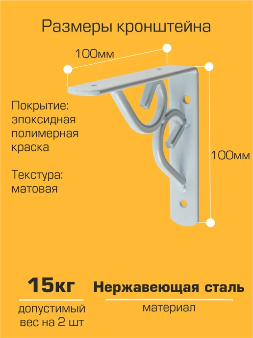 SANBERG Кронштейн для полки на стену 100х100 мм 4 шт, 4 шт, фото 2