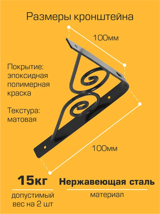 Чибис Кронштейн для полки на стену 150х150 мм 2 шт, 100x100 мм, 4 шт, фото 2