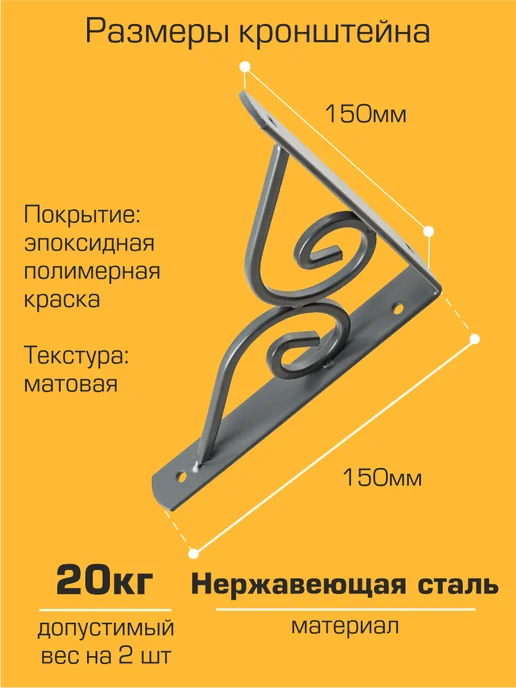 SANBERG Кронштейн для полки на стену 150х150 мм 2 шт, 150x150 мм, 2 шт, фото 2