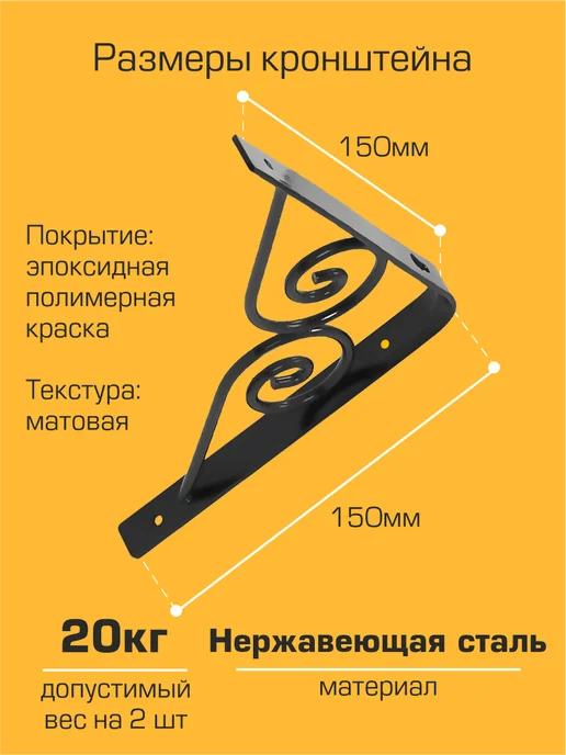 Чибис Кронштейн для полки на стену 150х150 мм 2 шт, 2 шт, фото 2