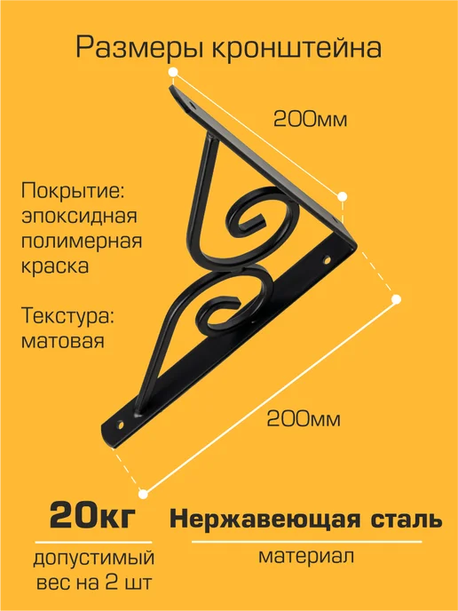 SANBERG Кронштейн для полки на стену 200х200 мм 2 шт, 200x200 мм, 4 шт, фото 2