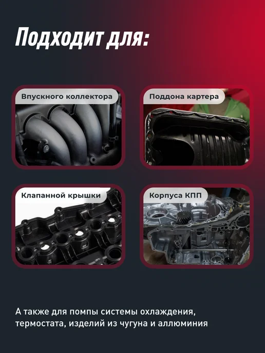 LAVR Герметик-прокладка серый высокотемпературный водостойкий, черный, фото 5